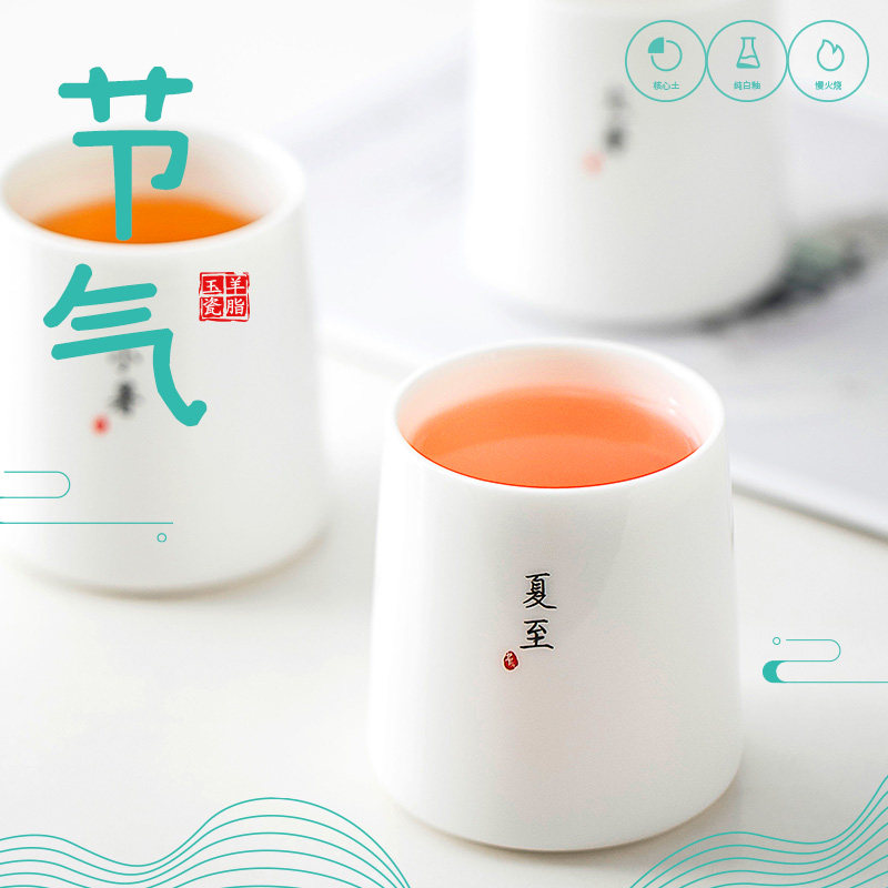 羊脂玉24节气杯功夫茶杯个人专用主人杯白瓷单杯茶盏陶瓷品茗杯