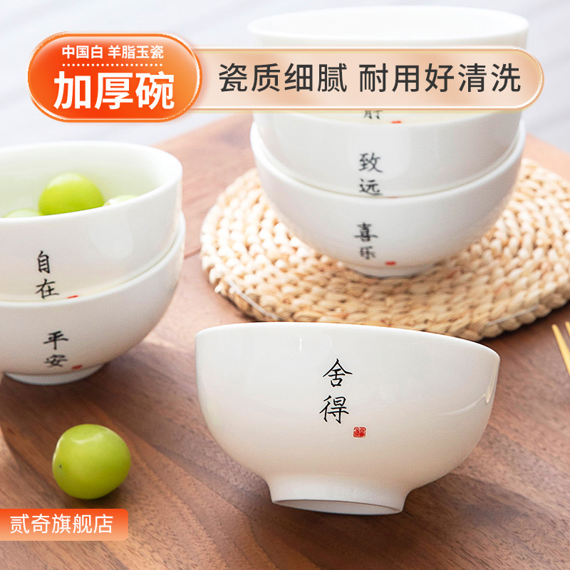 纯白碗高级感无铅羊脂玉白瓷碗