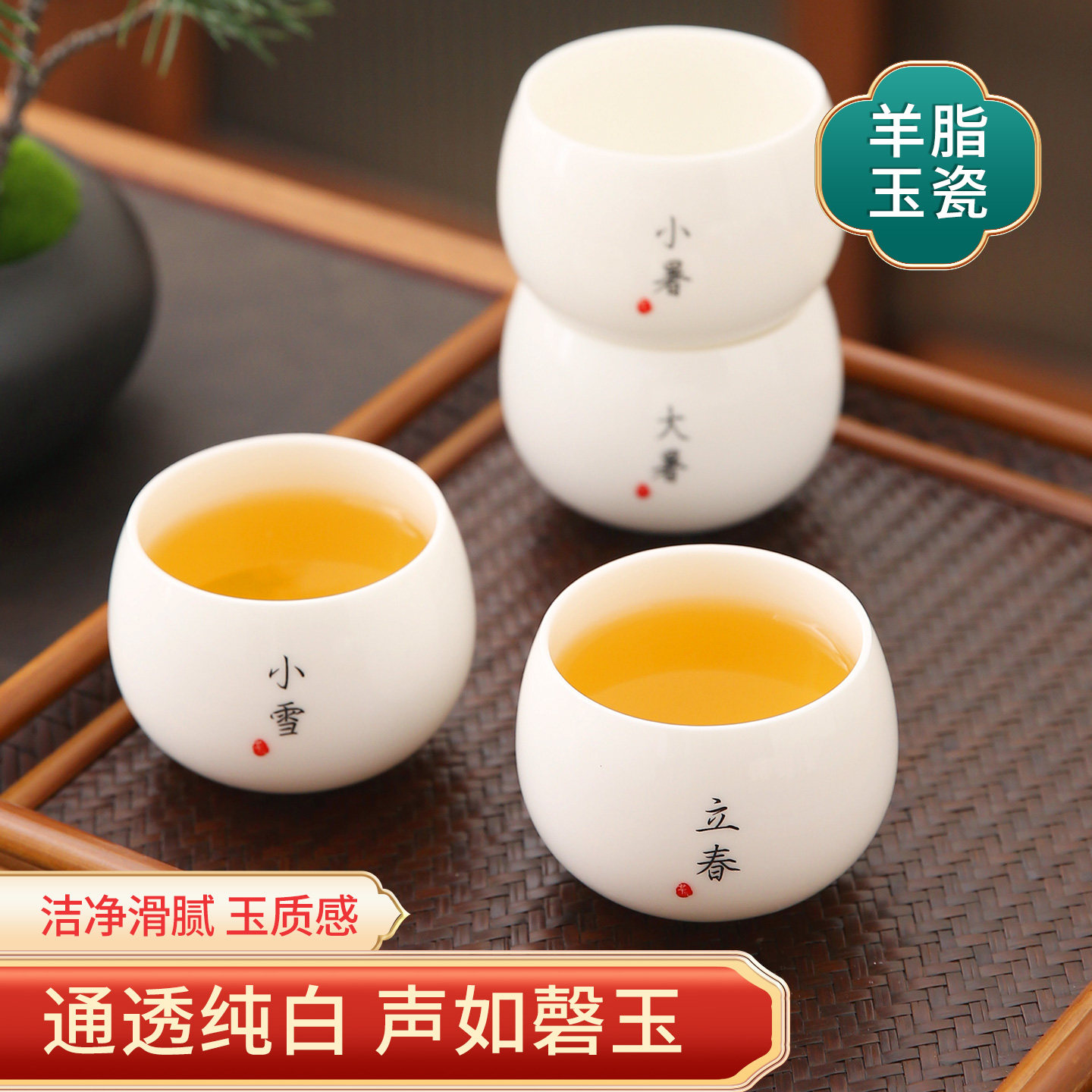 德化白瓷羊脂玉24二十四节气茶杯中国潮风品茗杯龙蛋杯喝茶碗家用
