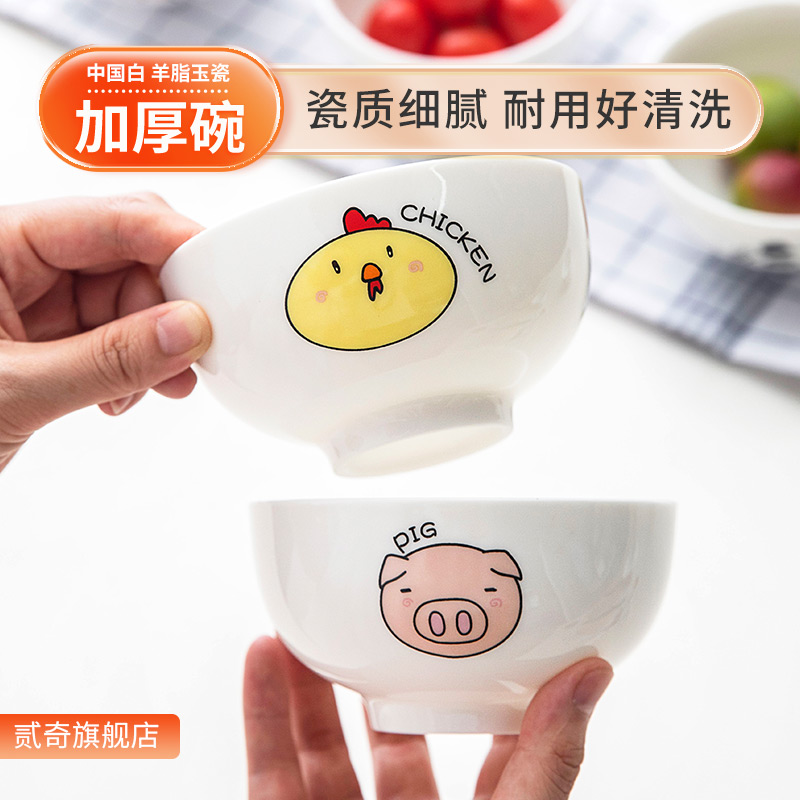 羊脂玉瓷碗吃饭碗儿童碗陶瓷无铅