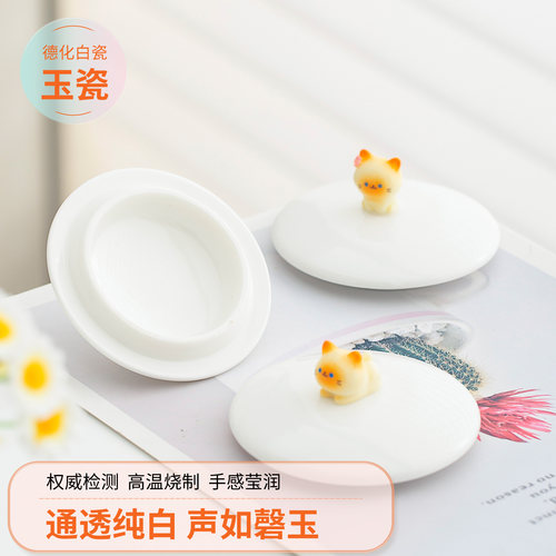 通用马克杯羊脂玉白瓷防尘盖