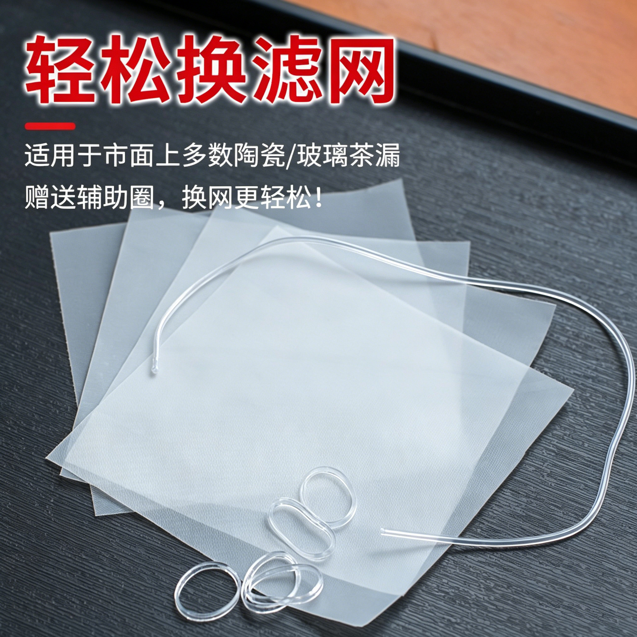 食品级茶滤替换网布功夫茶具泡茶叶过滤器超细网纱茶漏高密度隔渣