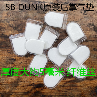 ZK11马蹄形SB DUNK后掌 ZOOM气垫AJ1篮球鞋减震缓冲后跟气垫
