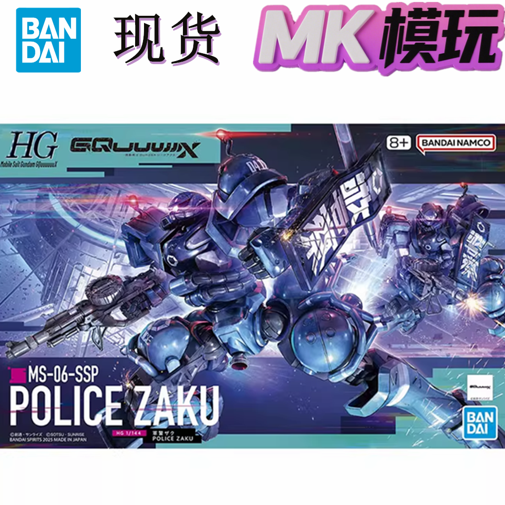 现货 万代 HG 1/144 高达GquuuuuuX G夸克斯 军警扎古拼装