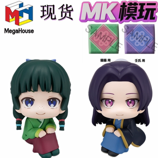 现货 MegaHouse MH Look up 猫猫 壬氏 药屋少女的呢喃 Q版手办