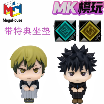定金 MegaHouse MH Look up 禅院直哉 伏黑惠 咒术回战 Q版手办