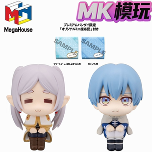 定金 MegaHouse Look Up 葬送的芙莉莲 芙莉莲 眯眼 辛美尔 手办