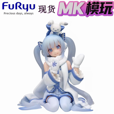 现货 Furyu VOCALOID 初音未来 雪未来 SkyTown 10th 泡面压手办
