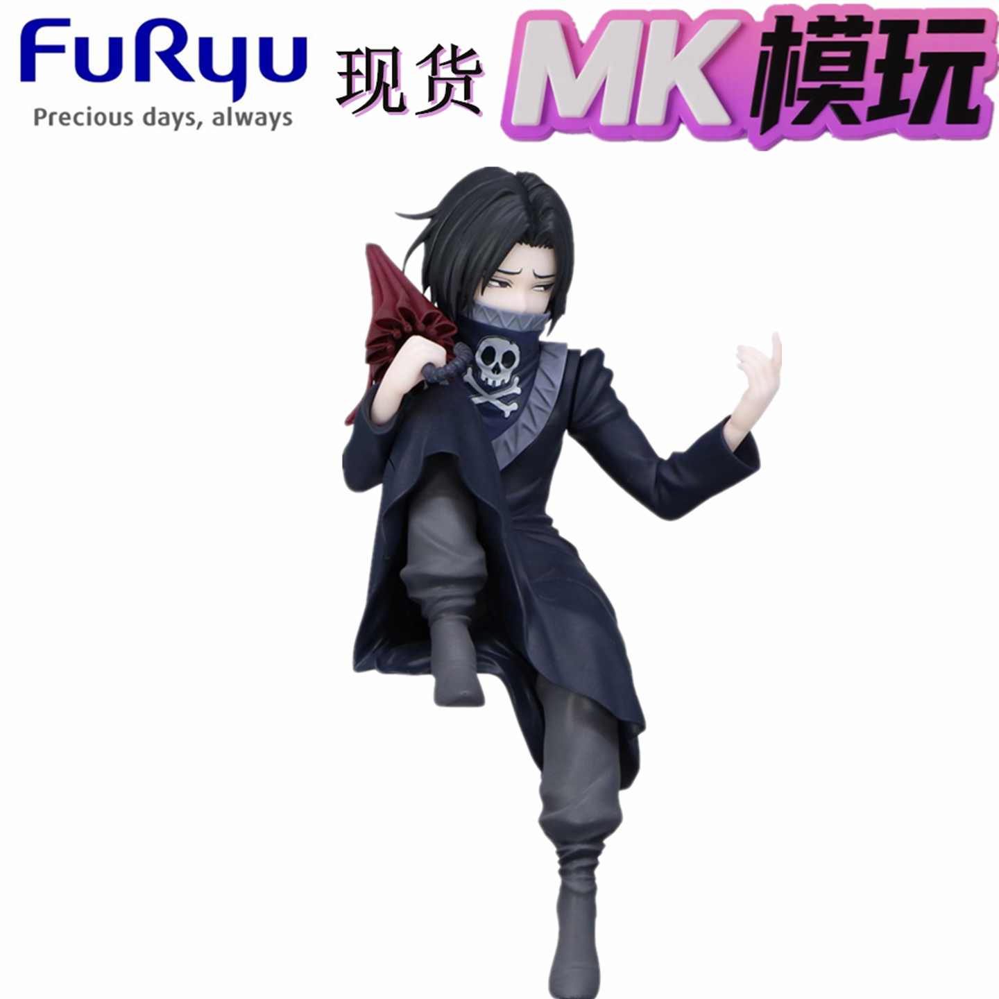 正版现货 FuRyu Hunter 猎人 压泡面人偶 飞坦 景品 手办