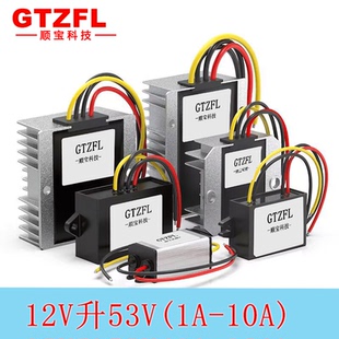12V升53V电源转换器直流稳压模块升压器器电源转换器升压模块降压