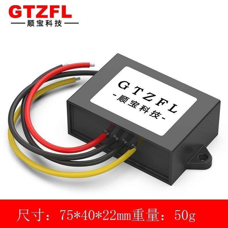 10-36V转24V车载直流稳压模块儿童汽车电源转换器