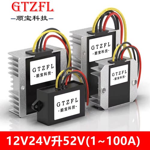 12V/24V升52V车载DC升压模块