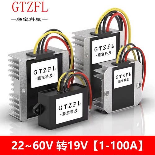 10-60V转19V直流降压转换器车载