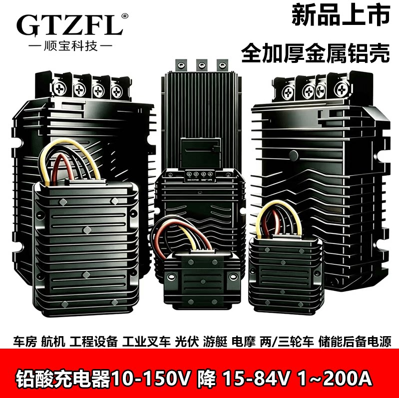 铅酸恒流充电器10-150V转14.4-87