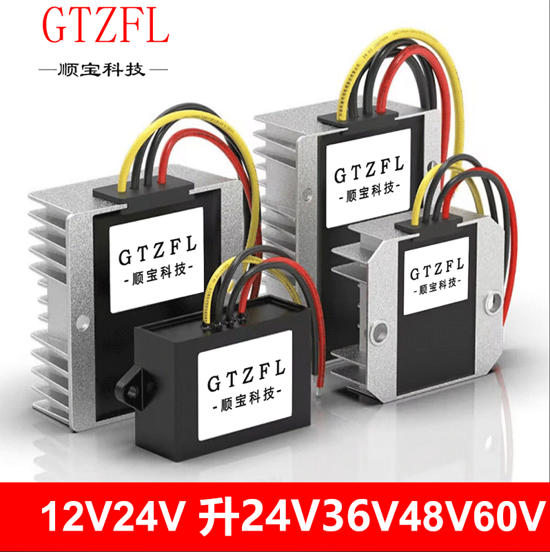 12V24V转36V48V53V60V72V直流升压模块DC-DC车载稳压器电源转换器
