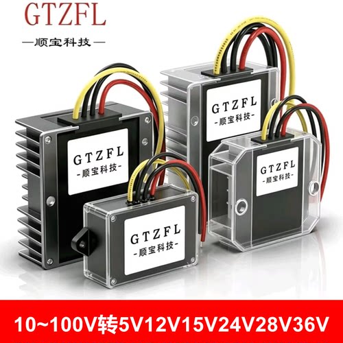 交流AC24V60V48V36V转DC12V24V