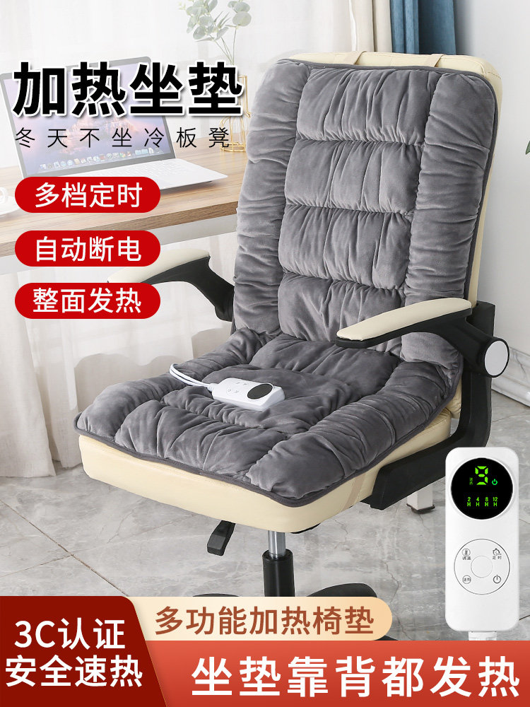 加热座垫和靠背集成办公加热工件加热座垫电动加热椅垫腰和屁股垫