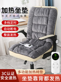 加热座垫和靠背集成办公加热工件加热座垫电动加热椅垫腰和屁股垫