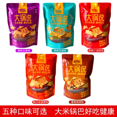 狗牙儿麻辣小龙虾大米锅巴大锅说