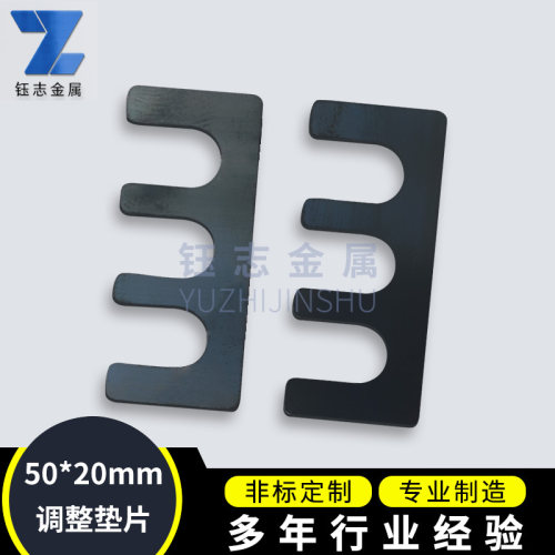 上海钰志生产非标/标准调整垫片