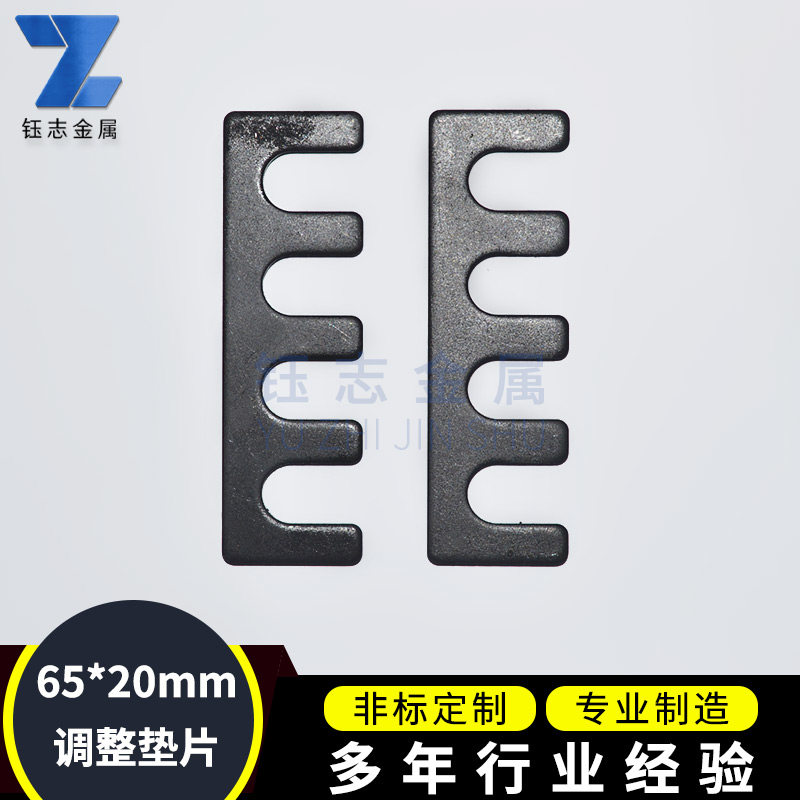 钰志焊接夹具调整垫片E型调试发黑垫片四孔65*20标准垫片四槽口,五金/工具,垫圈,淘宝优惠券,粉丝福利购,淘宝优惠卷