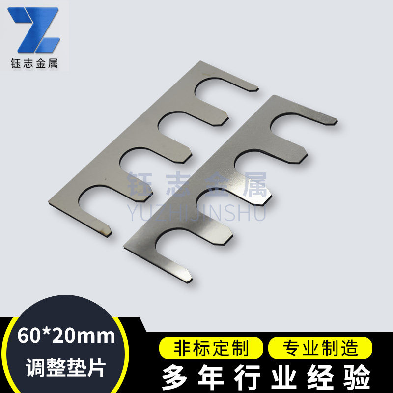 钰志焊接夹具调整垫片E型调试发黑垫片四孔60*20标准垫片四槽口,五金/工具,垫圈,淘宝优惠券,粉丝福利购,淘宝优惠卷