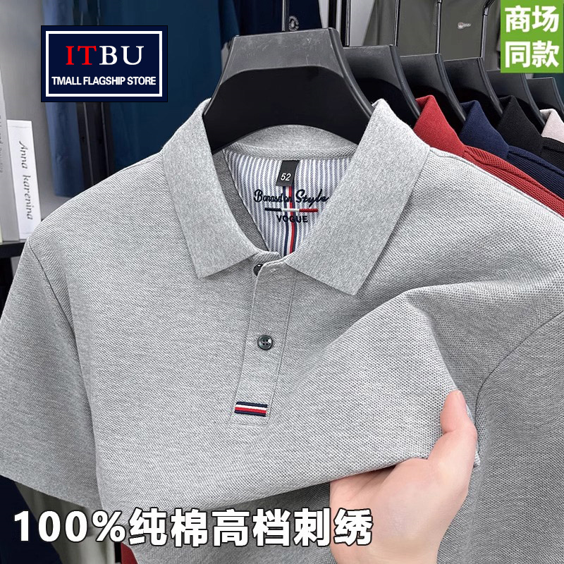 高端纯棉polo衫男士短袖t恤2025夏季新款商务休闲翻领上衣服男款