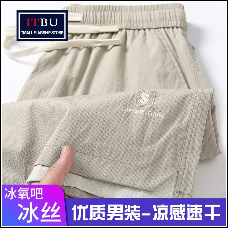 冰丝休闲短裤男士2025新款夏季薄款外穿速干运动五分中男裤子男款