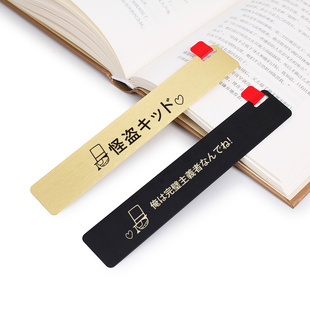 怪盗基德周边预告函书签 二次元cos动漫学生文具金属黄铜直尺书签