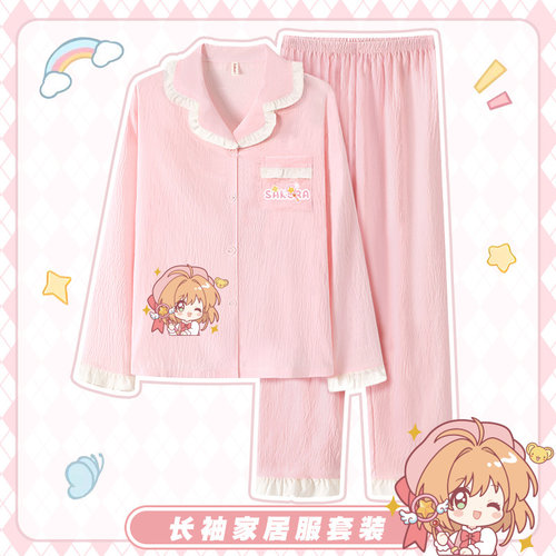魔卡少女樱周边衣服家居服睡衣