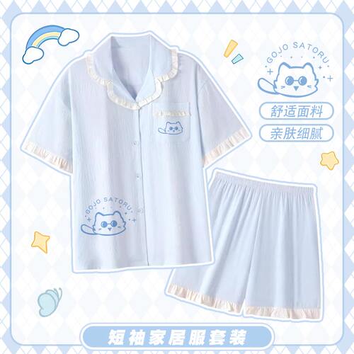 咒术回战周边睡衣家居服