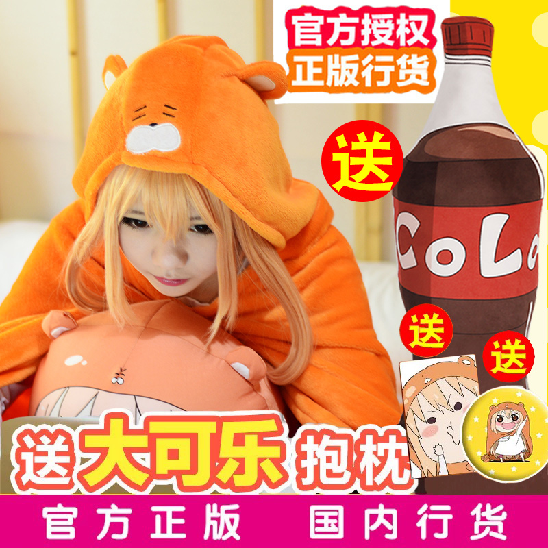 正版正版干物妹小埋周边服披风