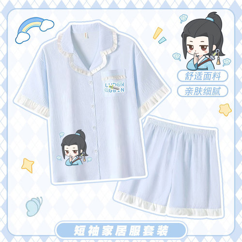 吕洞宾周边钟离权家居服睡衣
