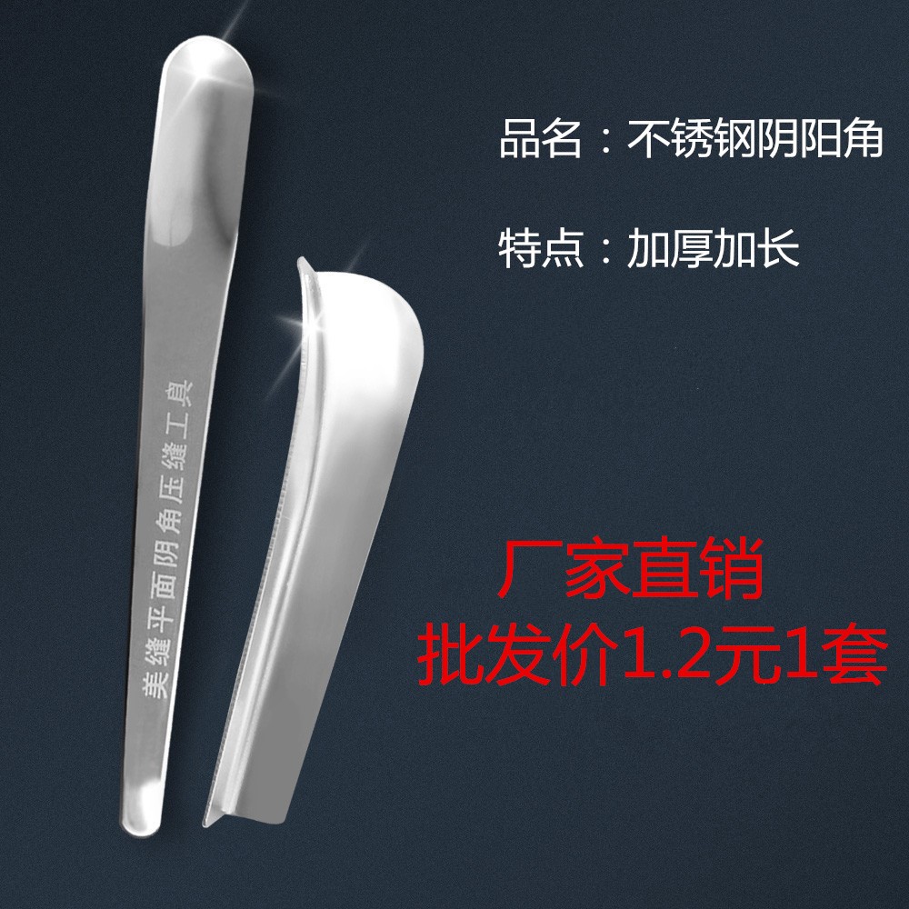 工具不锈钢美缝工具墙面瓷砖美缝专用全套。 美缝剂阴阳角压缝施券后22.36元