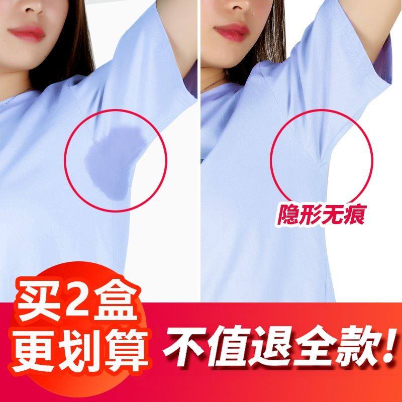 胳肢窩除汗 神器吸汗貼腋下腋窩出汗墊白襯衫領子防髒吸汗墊衣領在類目 居家日用, 美體/減肥/塑型/增高用具, 美容小工具中 - 來自Buy2taobao.com提供專業的淘寶代購服務