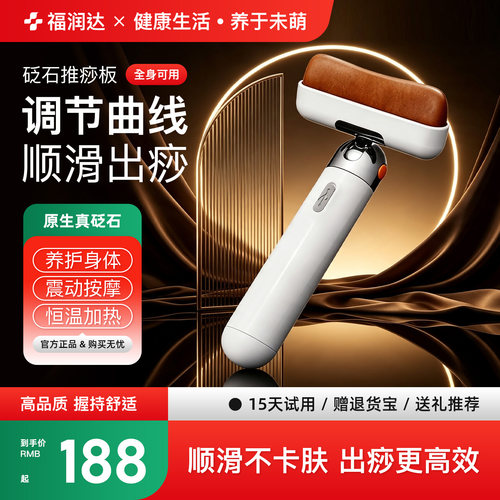 砭石面部提拉刮痧板能量石按摩器