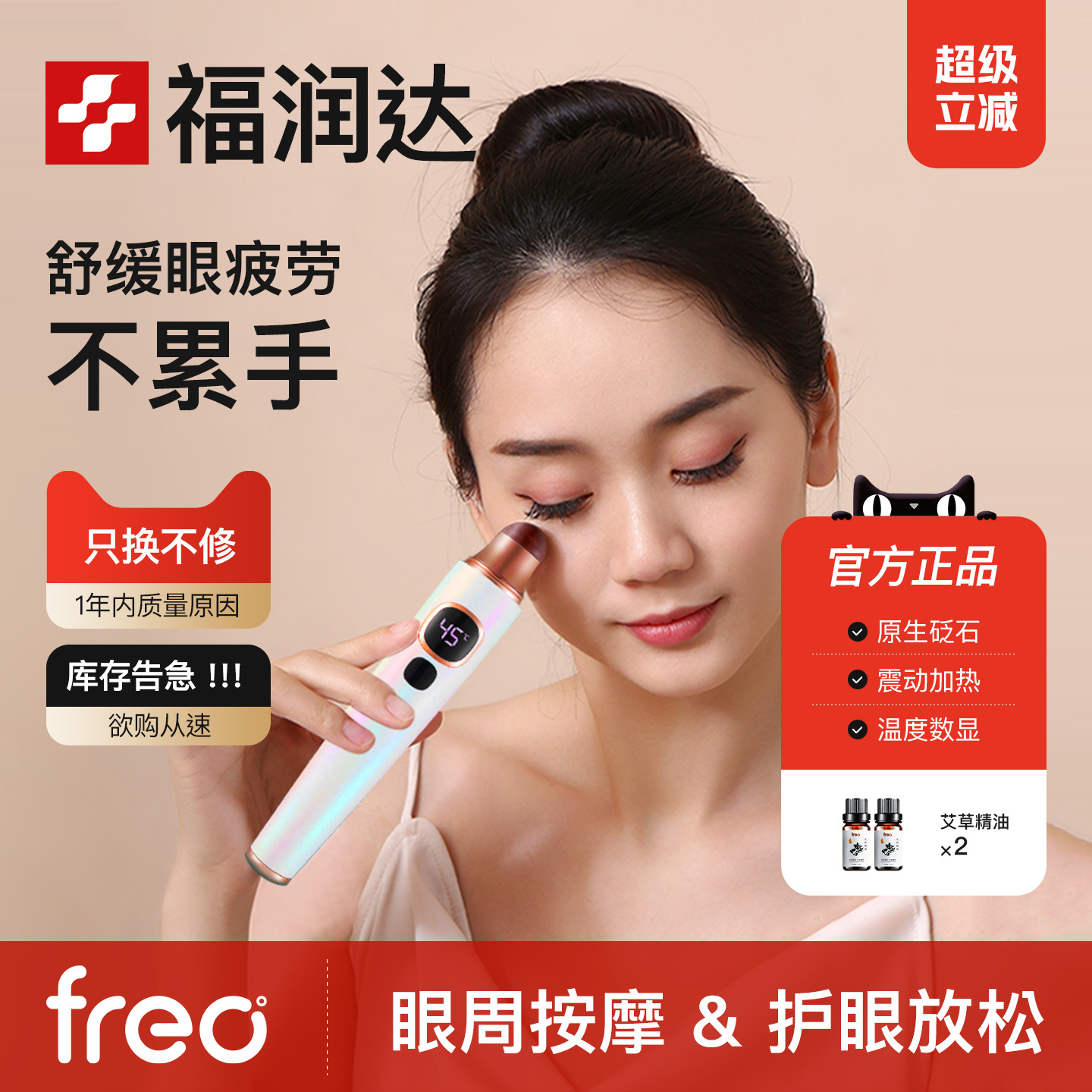 福润达眼部按摩仪眼睛热敷护缓器解疲劳神器理保健黑眼圈经络疏通