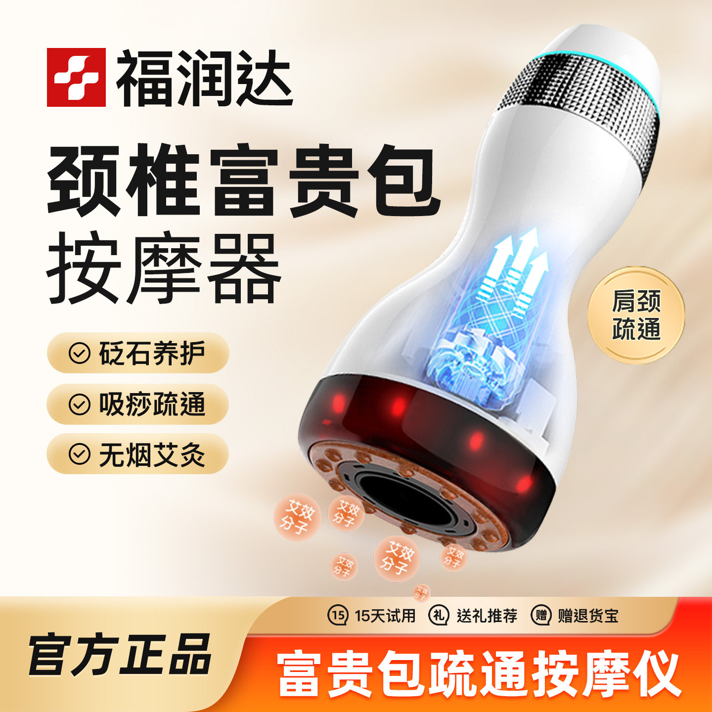 福润达富贵包消疏按摩通除颈椎矫去正专用鼓驼背治按肩疗热敷神器