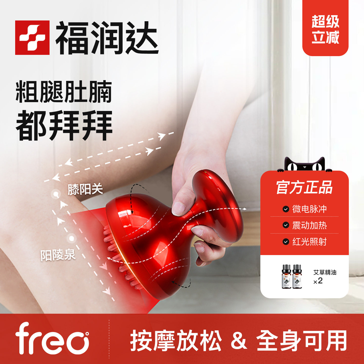 【福润达】电动腿部按摩器足疗机