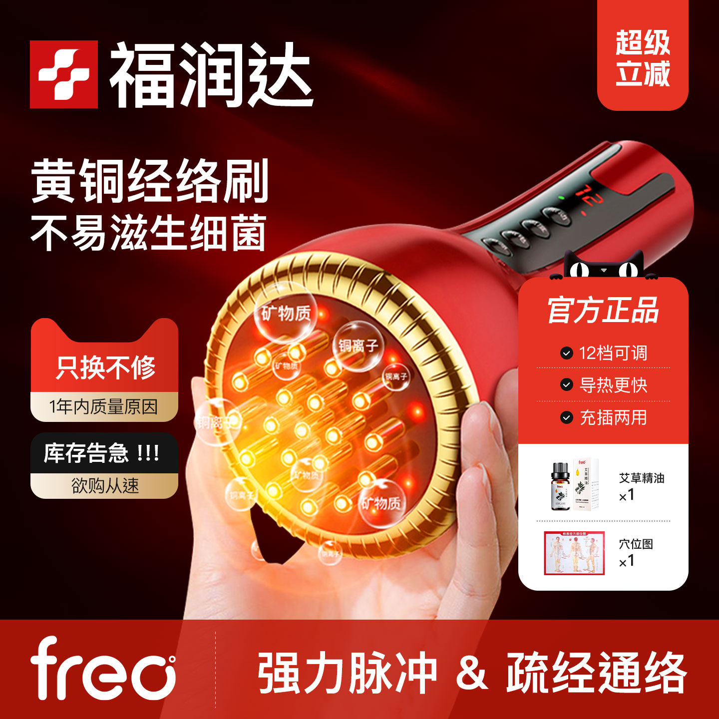 福润达黄铜经络刷电动纯铜揉腹仪全身通用带脉疏通刮痧神器肚子腿