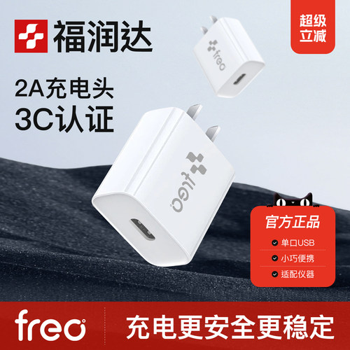 5V2A充电头适配器3C认证通用