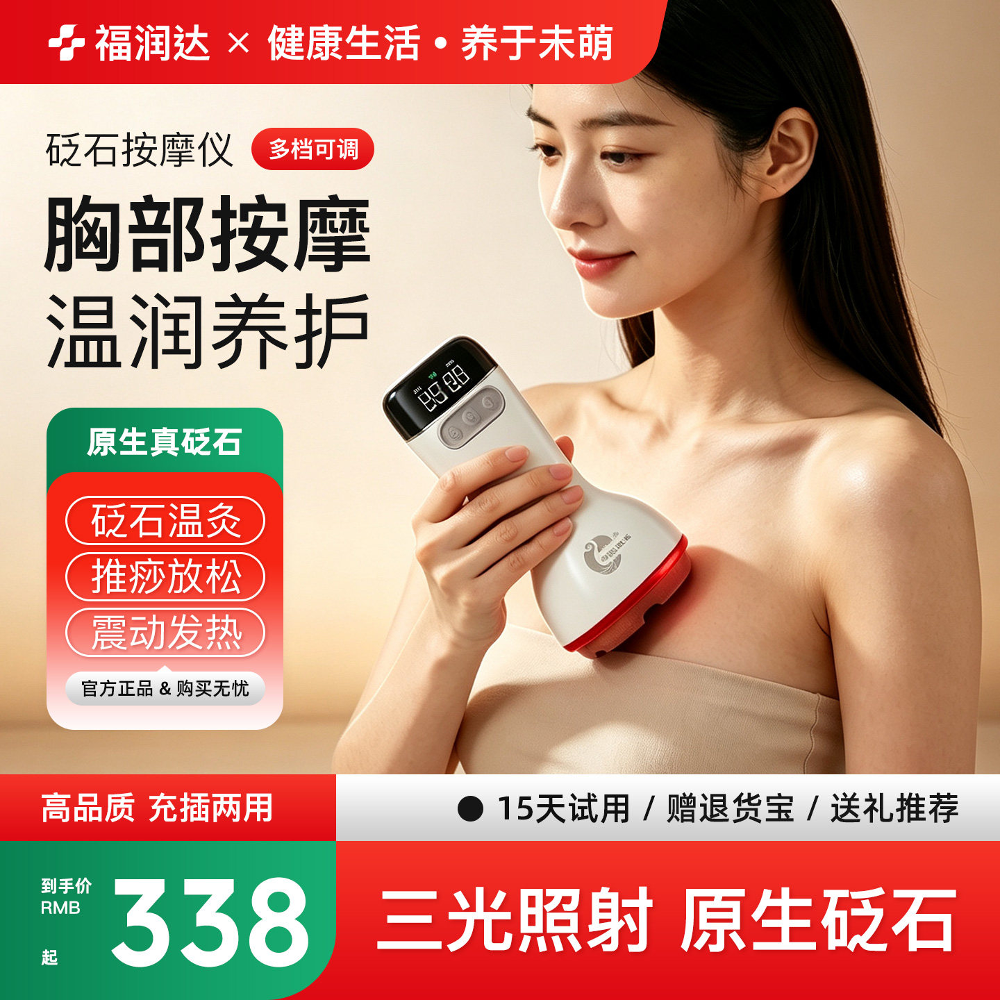 福润达胸部按摩器乳腺揉疏结增节丰生乳房捏通电动仪器女士全自动