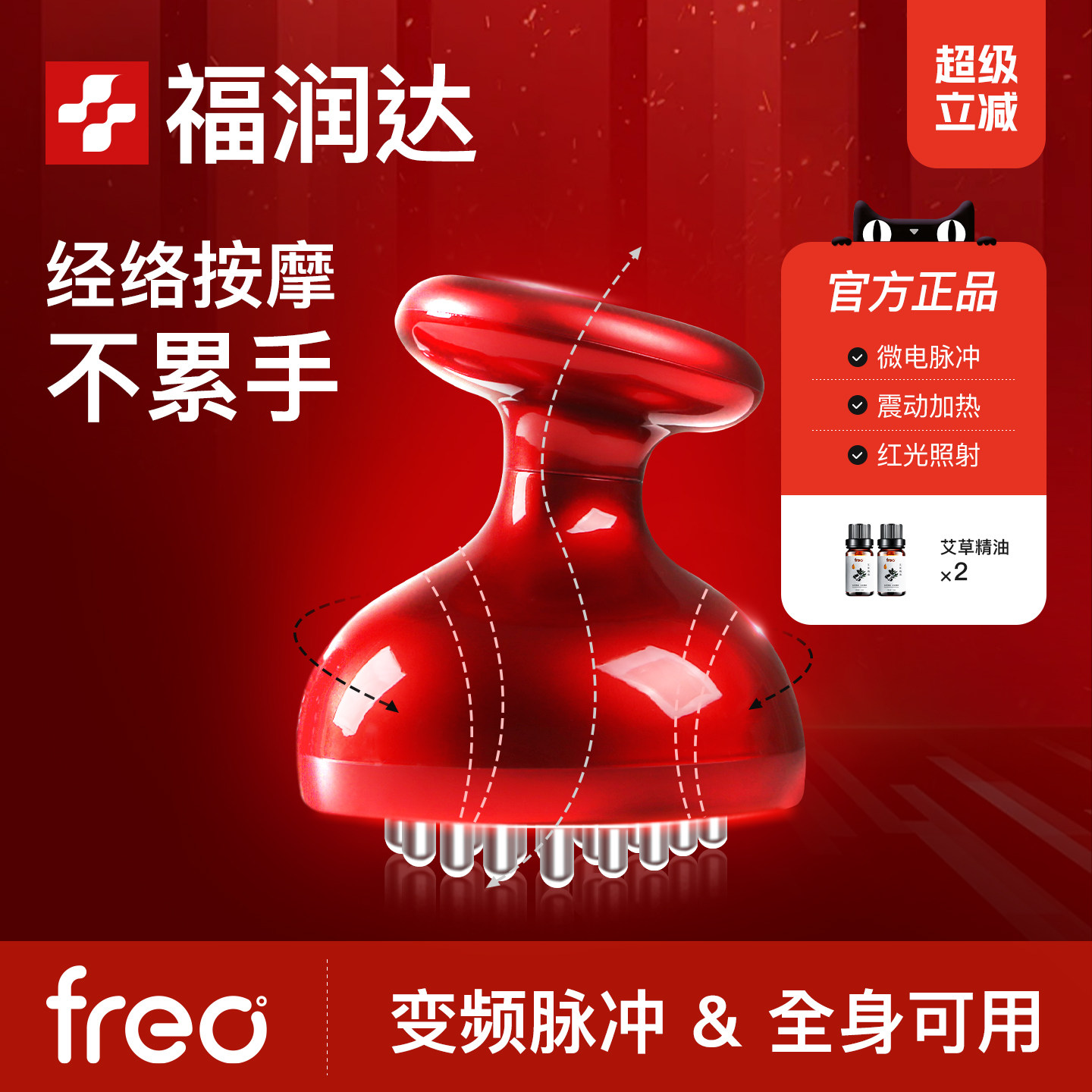 福润达经络刷腹仪器电动全身燃筋膜脂加热揉腹肚子通用按摩梳带脉