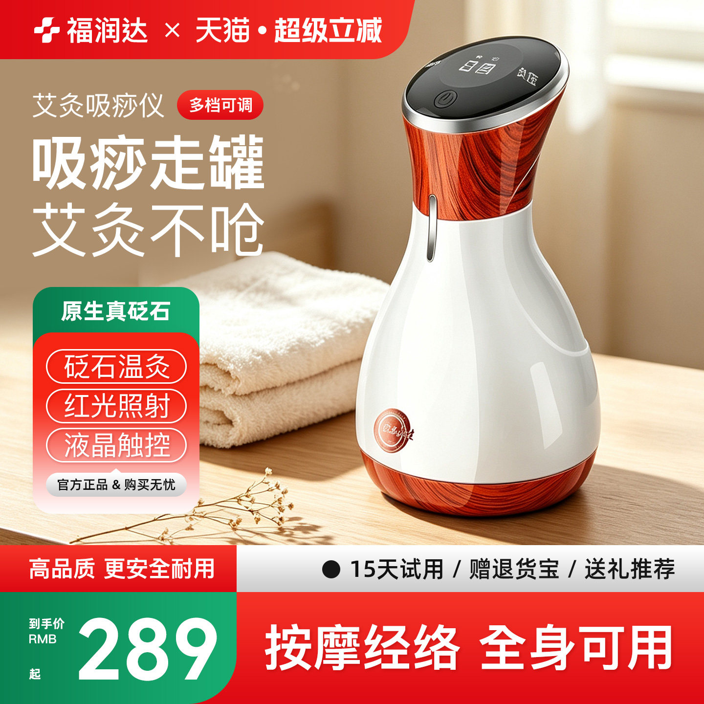 扶阳罐经络疏通艾灸电热砭石养生