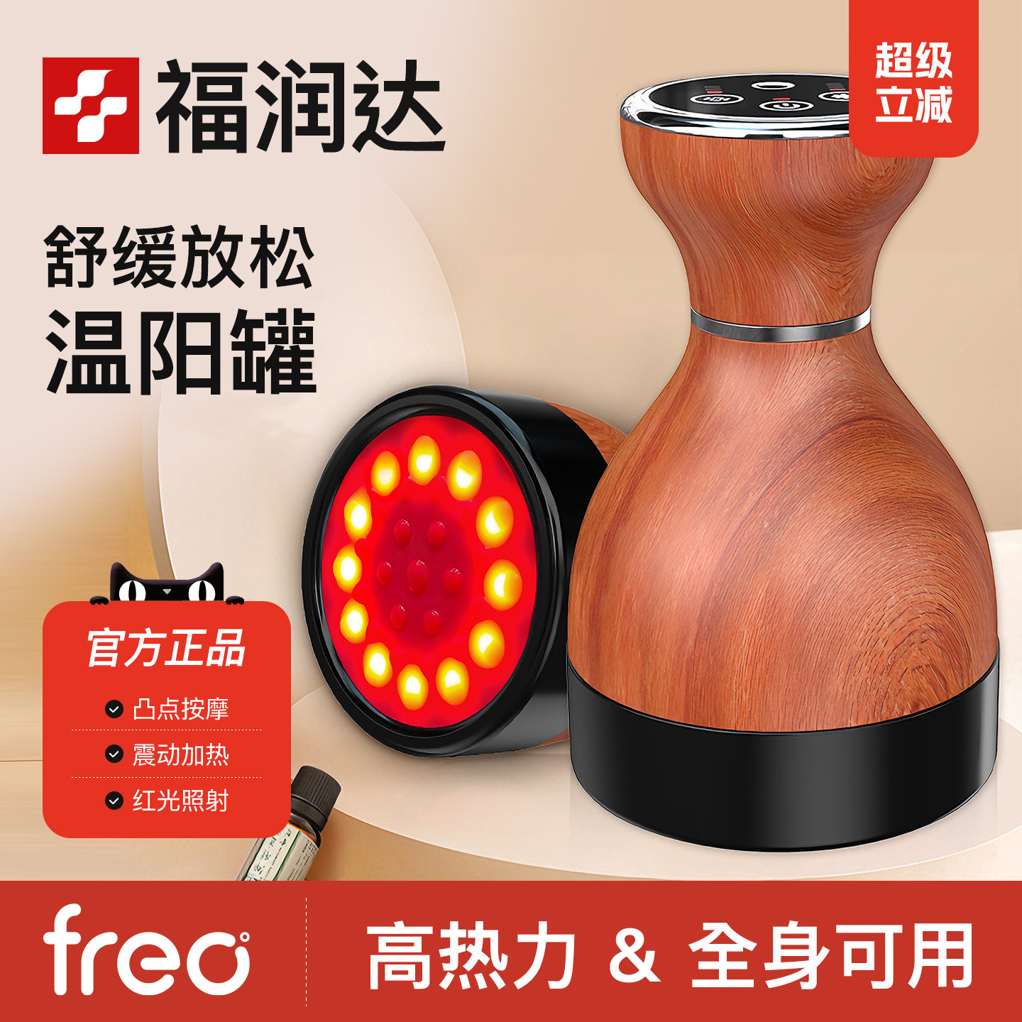 福润达砭石加热按摩器扶经络温阳罐能量石疏神器电热通砭石温灸仪