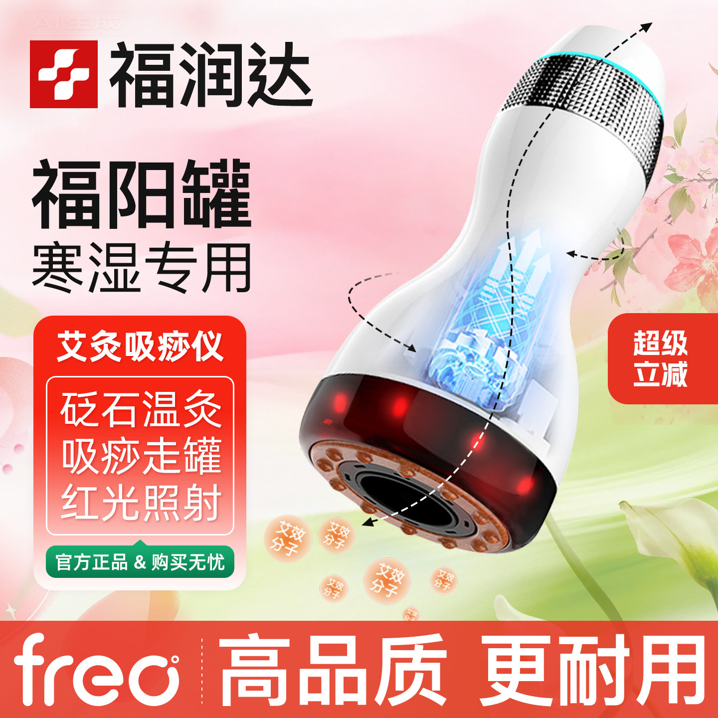 福润达砭石温灸仪扶温阳罐加热按摩器中医电热刮痧神器艾灸罐仪器