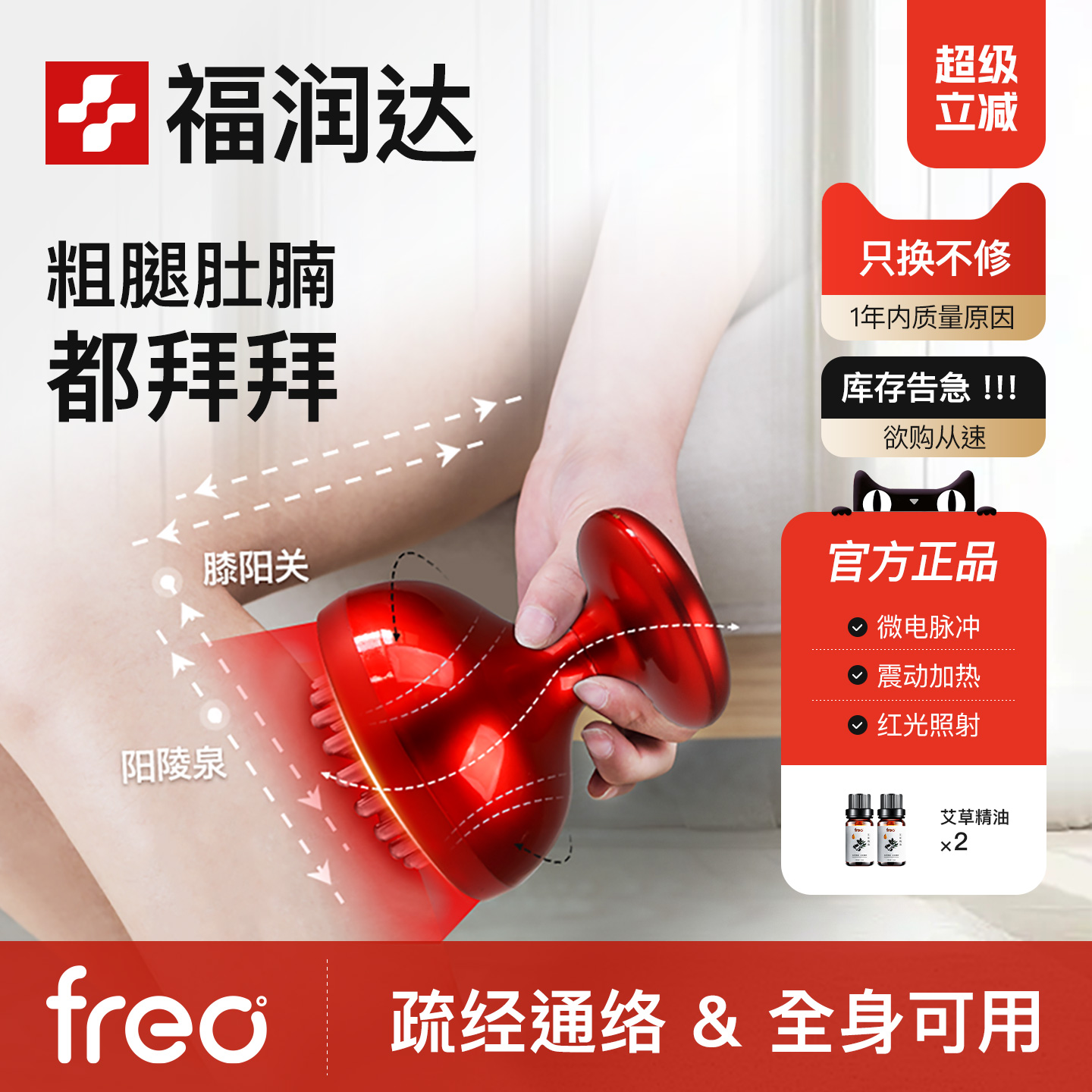 【福润达】电动腿部按摩器足疗机