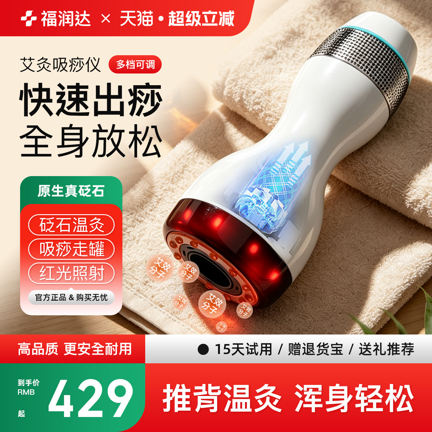 福润达电动刮痧仪器疏经络通走理拔罐一体机疗砭石按摩器全身通用