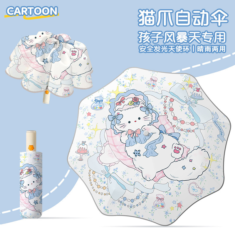 卡通可爱猫咪自动儿童伞女学生上学专用折叠晴雨两用安全圆角结实