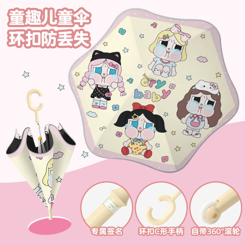 快乐出街萌翻啦！ C形环扣儿童雨伞学生上学专用宝宝女男孩幼儿园